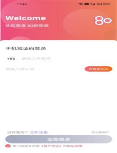80短视频2024  v1.0图1