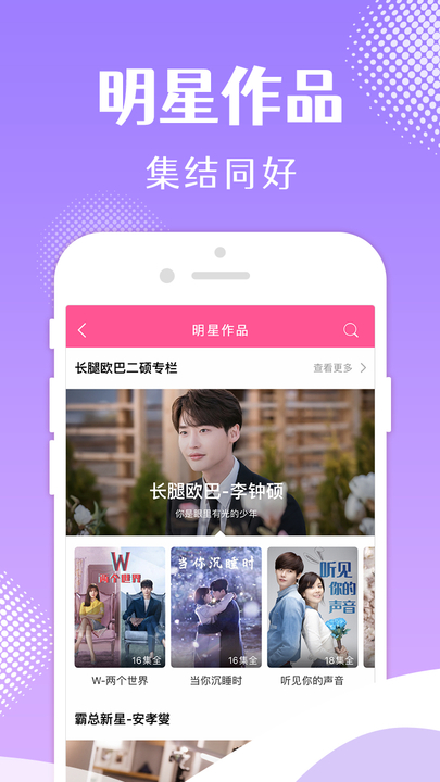 韩小圈官网ios  v1.6图1