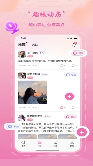 乐遇见下载  v1.0图2
