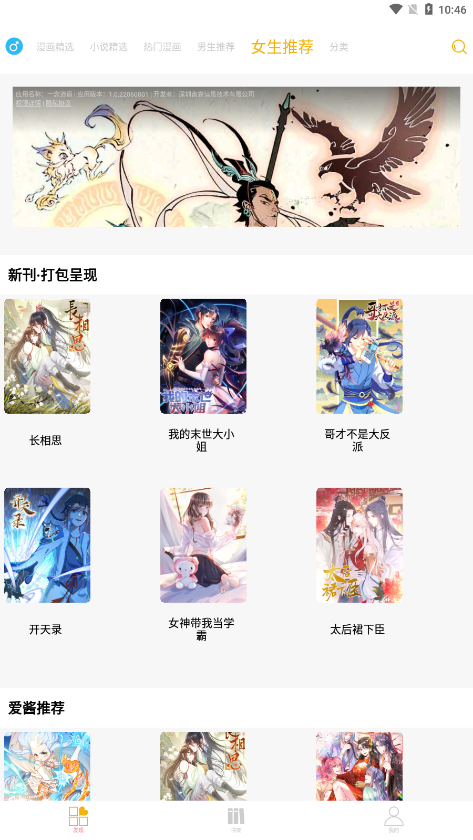 漫画亭子