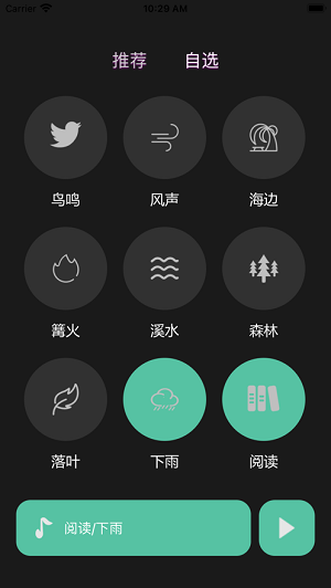 聆乐与心免费版