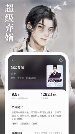 琅阅小说2023  v1.0.0图4