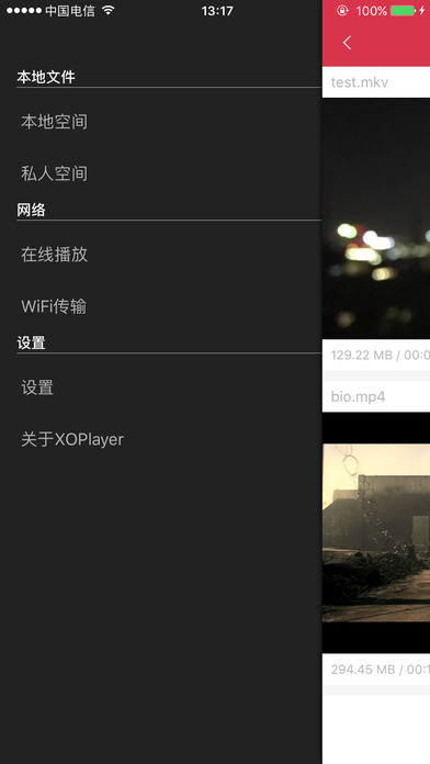瓜瓜视频播放器手机版  v2.0图1