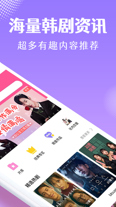 韩小圈官网ios