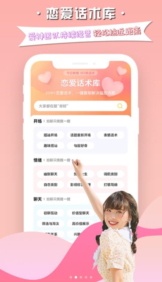 慕小爱2023  v4.6.7图3