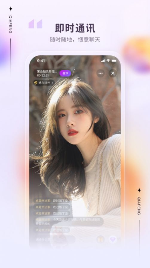 洽逢2023  v1.0.0图1
