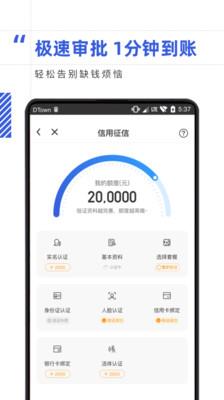 乐借贷款安卓版  v1.0.4图3