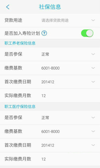 美丽贷免费版