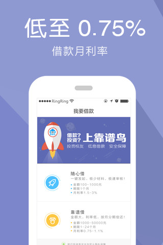 前海贷款免费版  v8.5图2