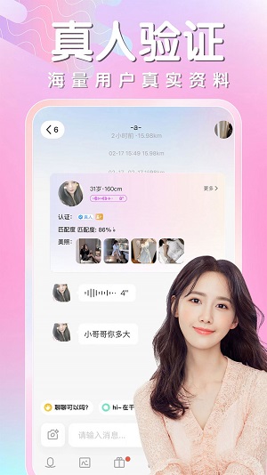 仟寻同城相遇免费版  v1.1.5图3