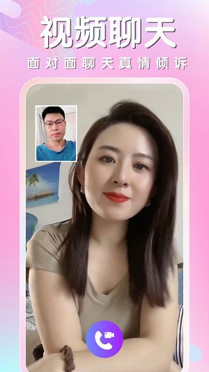 仟寻同城相遇免费版  v1.1.5图2