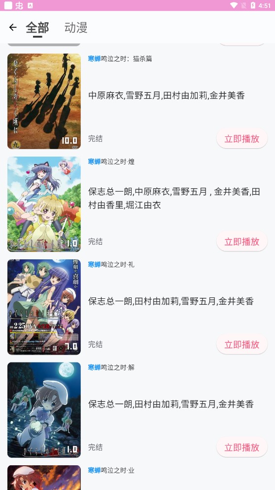 萌娘动漫最新版  v1.0.5图1