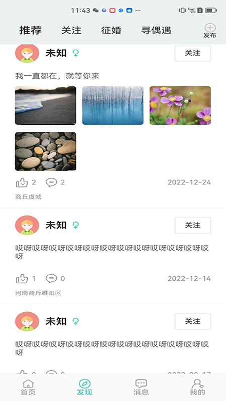 聘像最新版