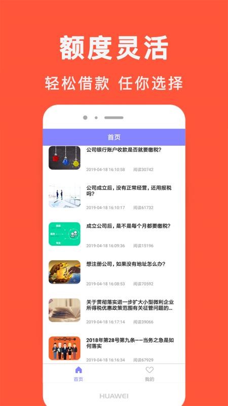 啪啪贷款手机版  v2.0.8图3