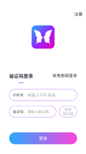 迷蝶交友最新版  v2.1图3