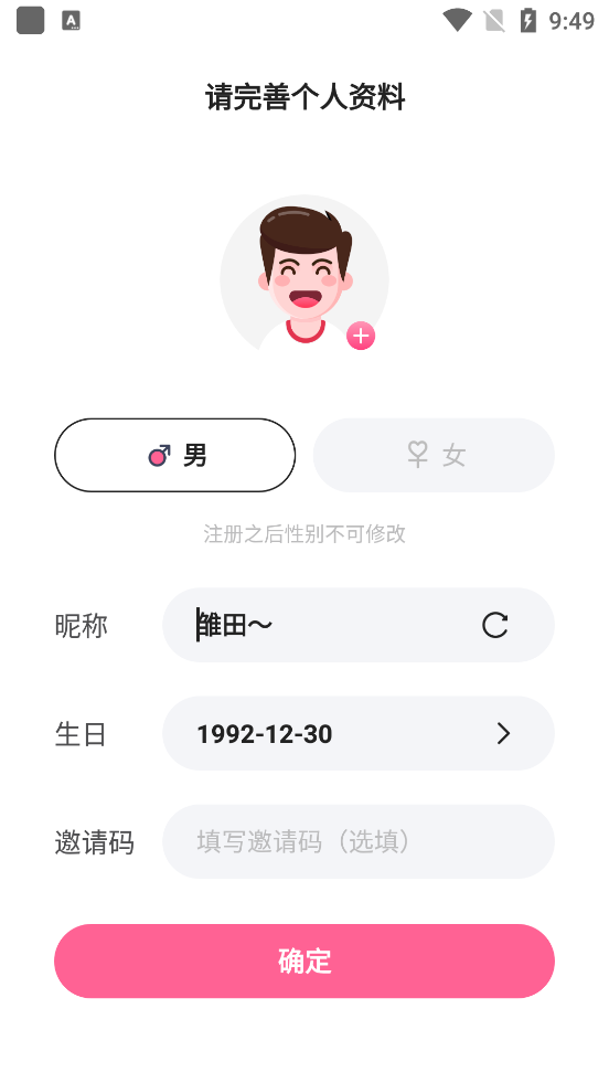 期伴免费版