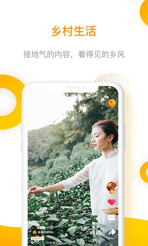 吆呵短视频2024  v0.6.1图3