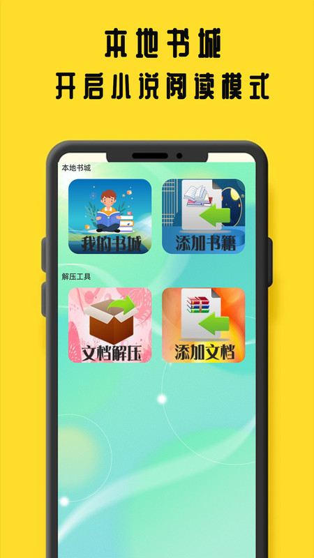 猫腻阅读app  v1.0.5图1
