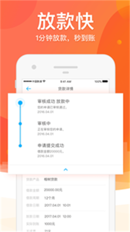 芒果借手机版  v1.0图1