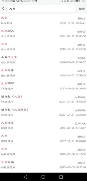 优源视频免费版  v2.0.2图4