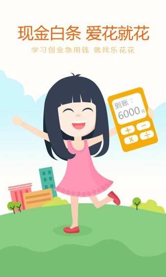 乐花花2024  v3.3.0图2