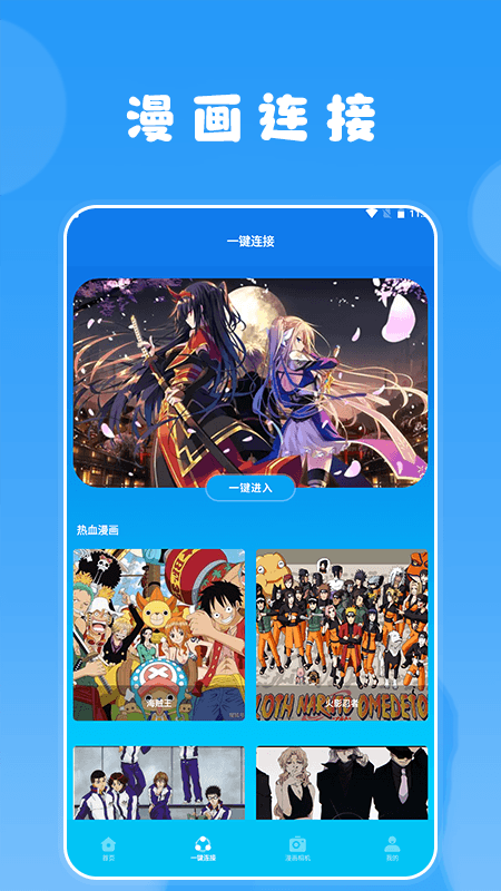 快找漫画小屋2024