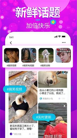 兴趣短视频安卓版