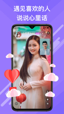 觅伊2024  v1.0图3