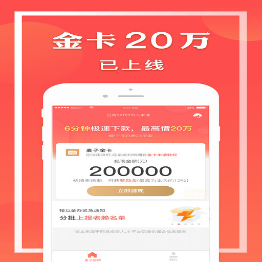 麦子借款手机版  v1.8.3图1