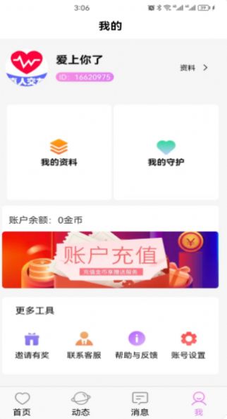 七夕缘免费版  v1.05图1