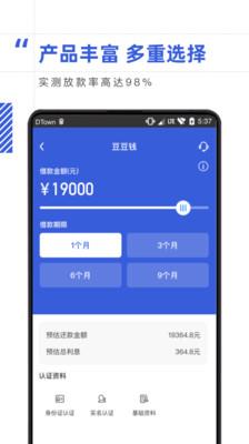 乐借贷款安卓版
