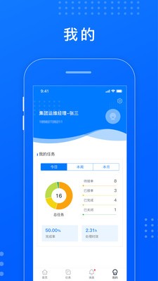 慧停车运维