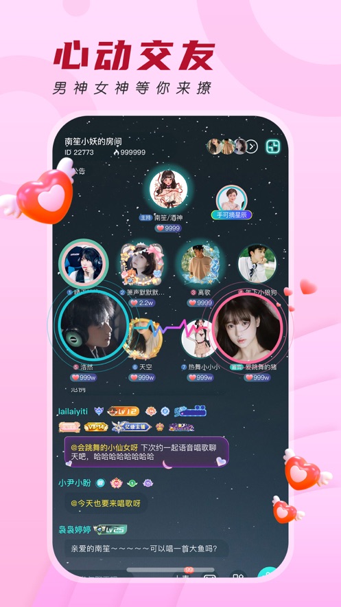 千音秀app  v1.0图4
