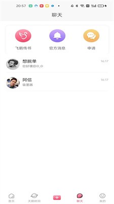 恋鹅交友手机版  v1.0.0图3