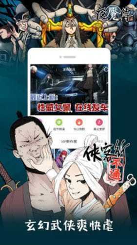 萌次元漫画2023  v1.0.1图3