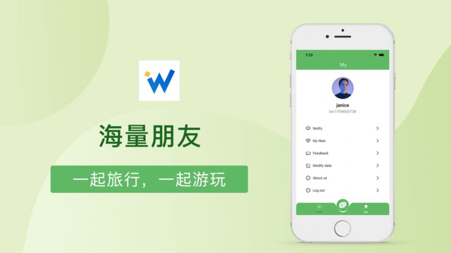 旅猫社区手机版  v1.0.0图1
