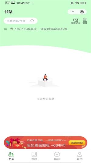 柳叶小说手机版  v4.00.01图2