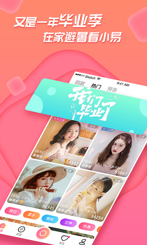 易直播免费版