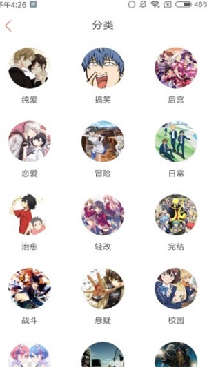 漫小肆漫画安卓版