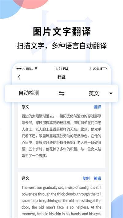 文字图片扫描识别  v1.0.3图1