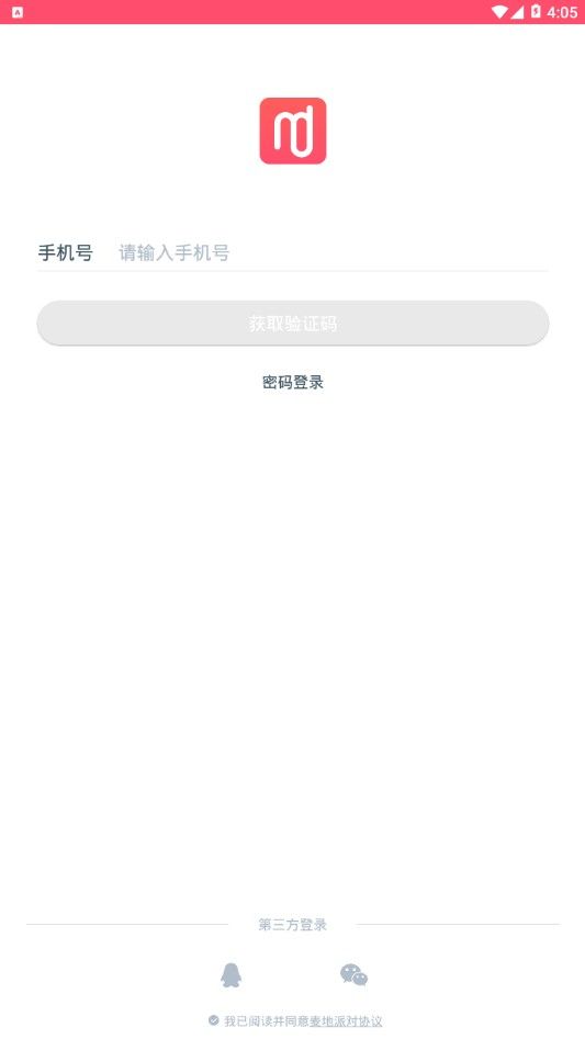 麦地派对安卓版  v1.8图2