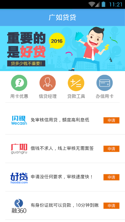 梦想贷app  v3.5.3图1