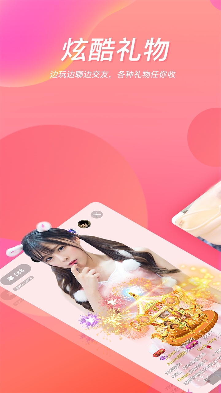 优艺直播最新版  v7.6图3