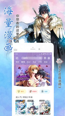 汇聚漫画2023  v1.0.1图2