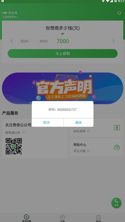 胖金龟2023  v3.5.3图1