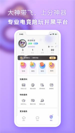 气泡星球手机版  v1.0.0图3