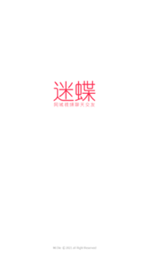 迷蝶交友最新版