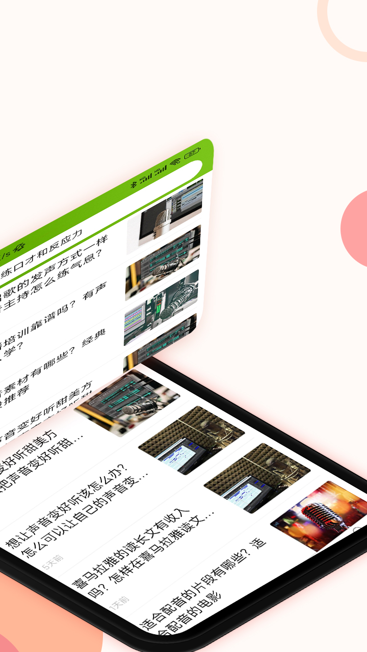 配音兼职赚钱app