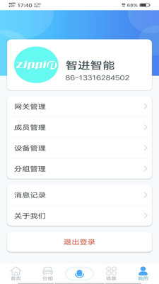 智进智能