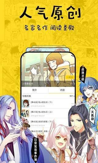 口工酱安卓版  v1.0图2